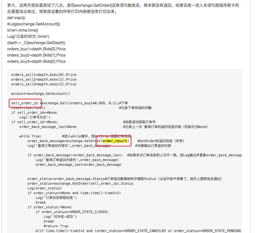 Python에서while문에서GetOrder(order_id).Status를반복적으로호출하고time.time을사용하여주문변경사항을추적하는방법을묻고싶습니다.