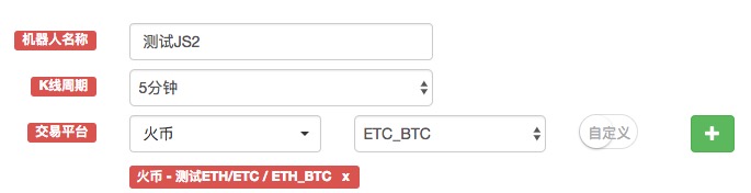 现已支持 火币： ETH、ETC、Pro 区币币 交易