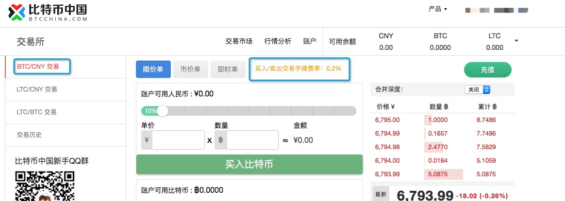 数字货币交易所手续费相关汇总（2017.02.13更新）