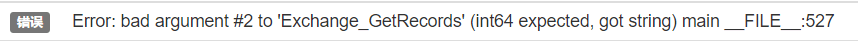 现在GetRecords 不能用周期了吗？【已解决】