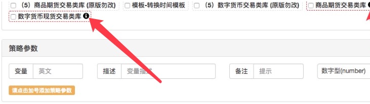 3.1 模板：重复可用的代码 _之 数字货币现货交易类库