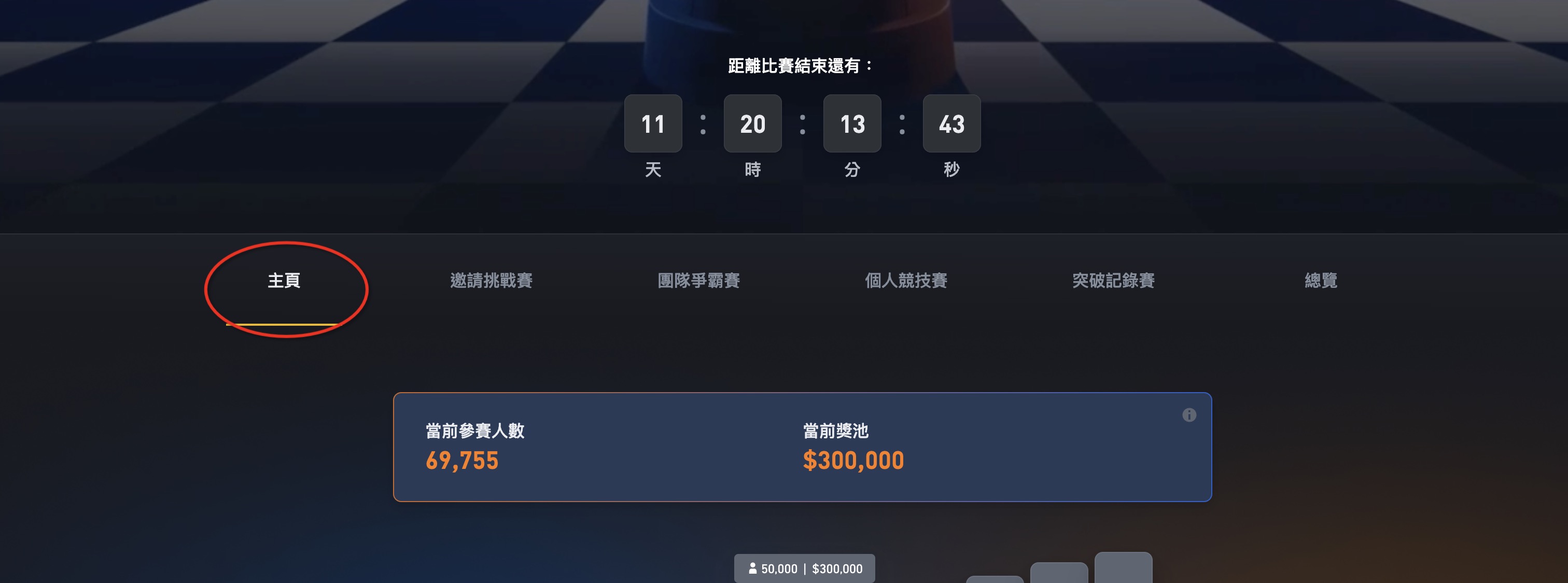 币安千团大战策略申请