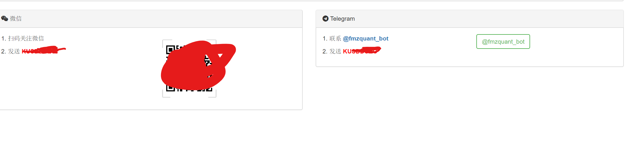 求FMZ平台的微信服务号绑定代码