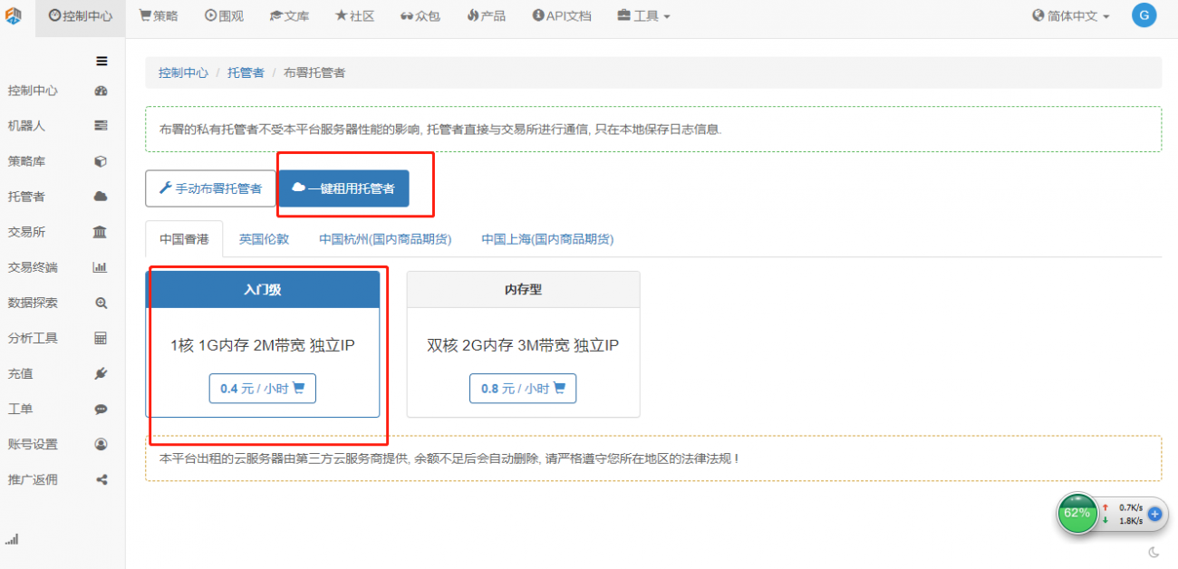 FMZ выпускает локальный движок Python для бэктестинга