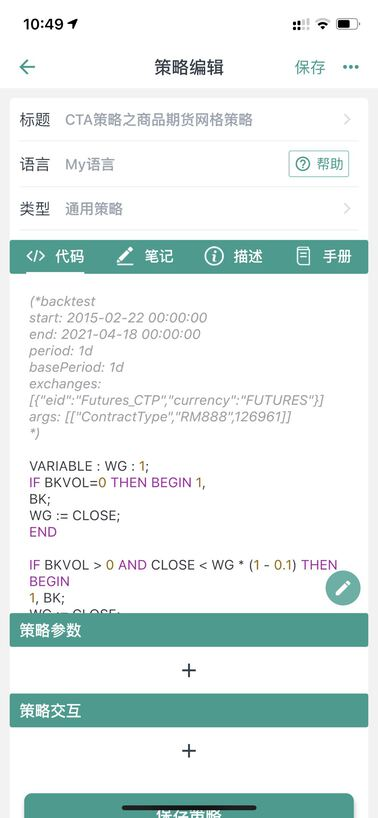 发明者量化 App 版本更新 v1.2.0