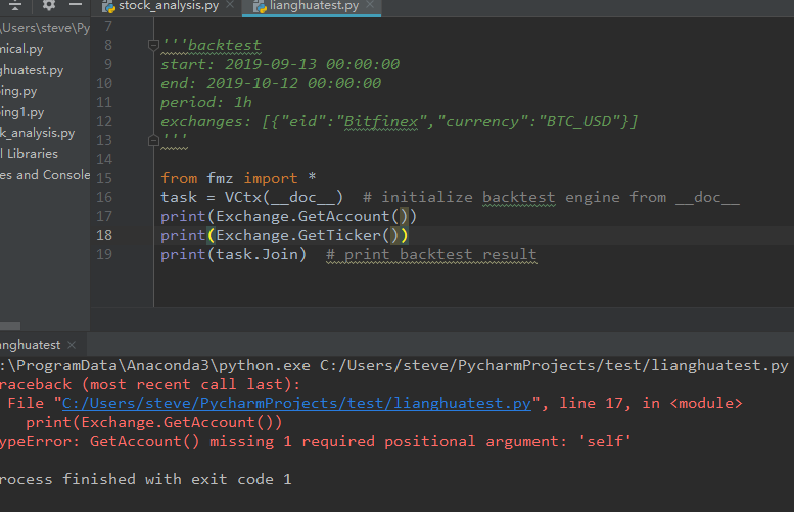 python本地回测，报错提示 GetAccount() missing 1 required positional argument: ‘self’