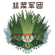 avatar of 韭菜联盟