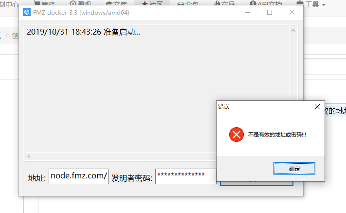 急！！无法创建托管者，有大佬帮忙看看什么问题吗？