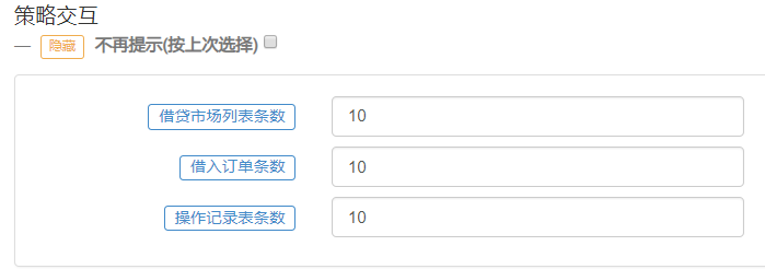 Gate.io杠杆借贷市场抢贷脚本（出租）