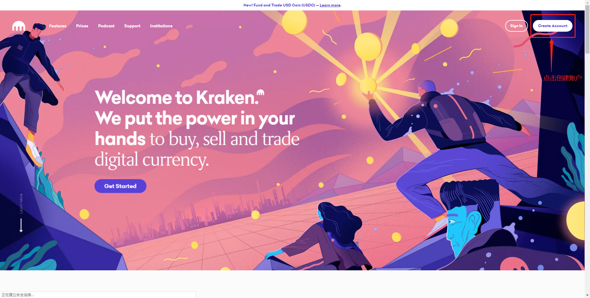 关于如何注册kraken期货交易所和申请价值100美元BTC的返佣活动
