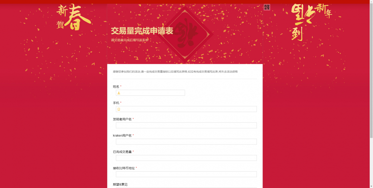 关于如何注册kraken期货交易所和申请价值100美元BTC的返佣活动