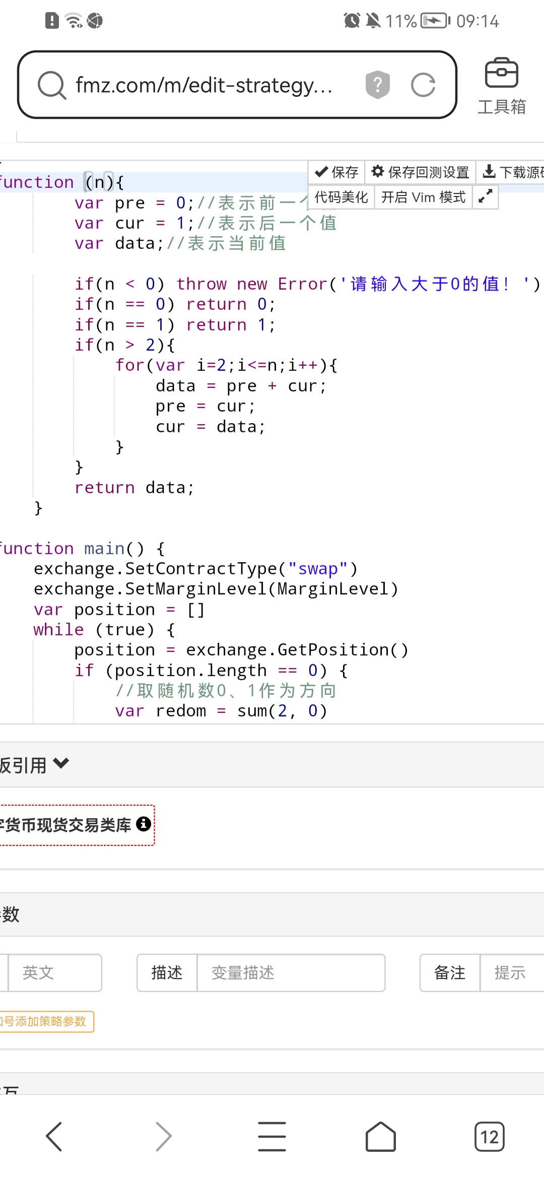 斐波那契数列加仓买入数量怎么表达去js编程