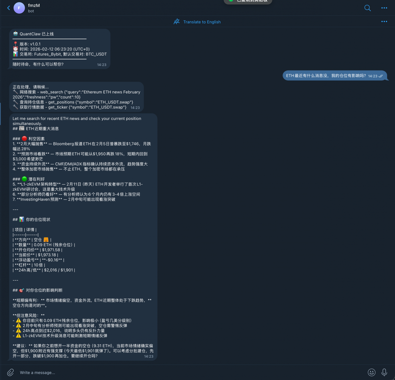 QuantClaw - AI智能交易助手 