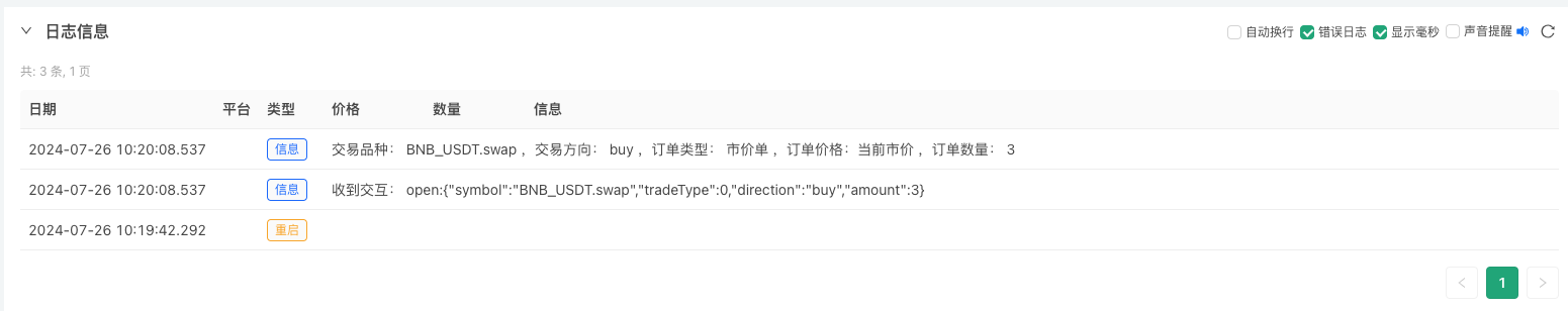 探索FMZ：状态栏按钮的全新应用（一）
