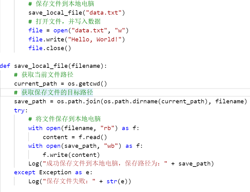 求助   请教：python怎样在策略中存取文件到本地电脑
