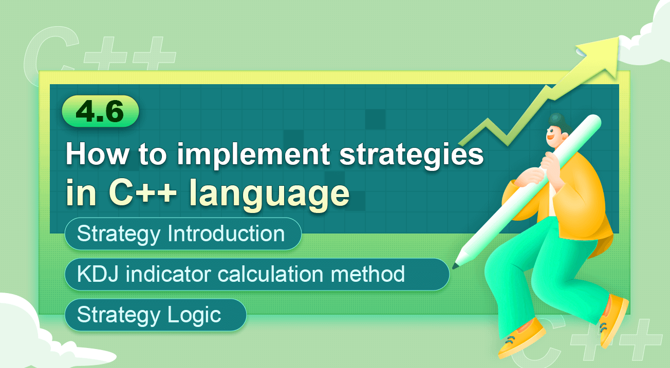 4.6 How to implement strategies in C++ language
