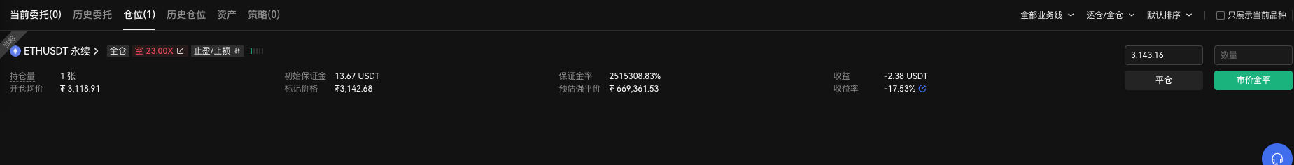 基于FMZ量化的订单同步管理系统设计（2）