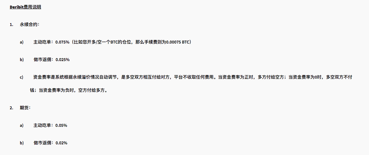 विनिमय शुल्क सारांश