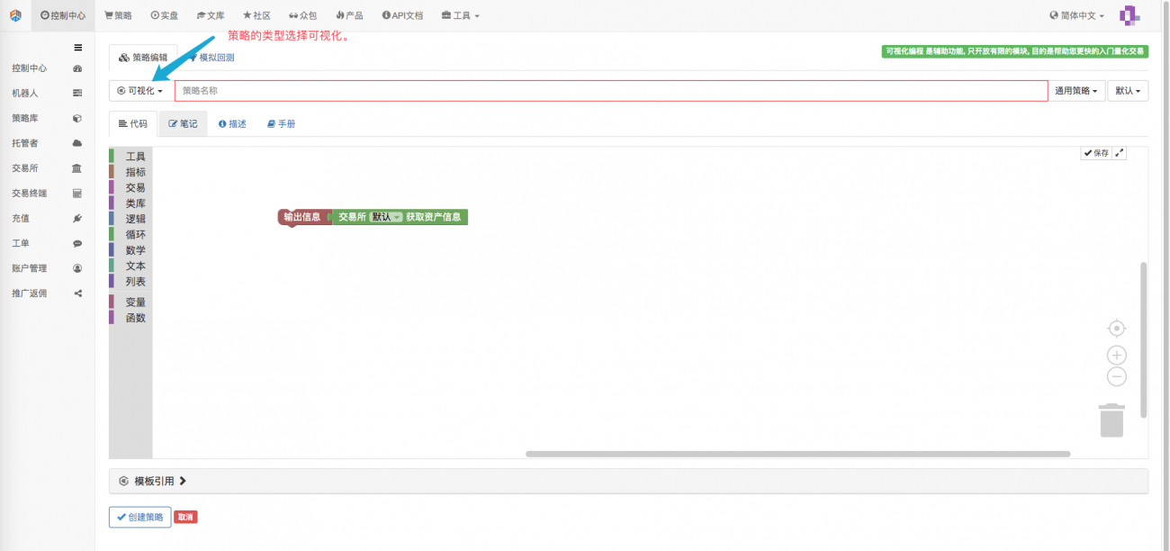 可视化模块搭建交易策略--初识