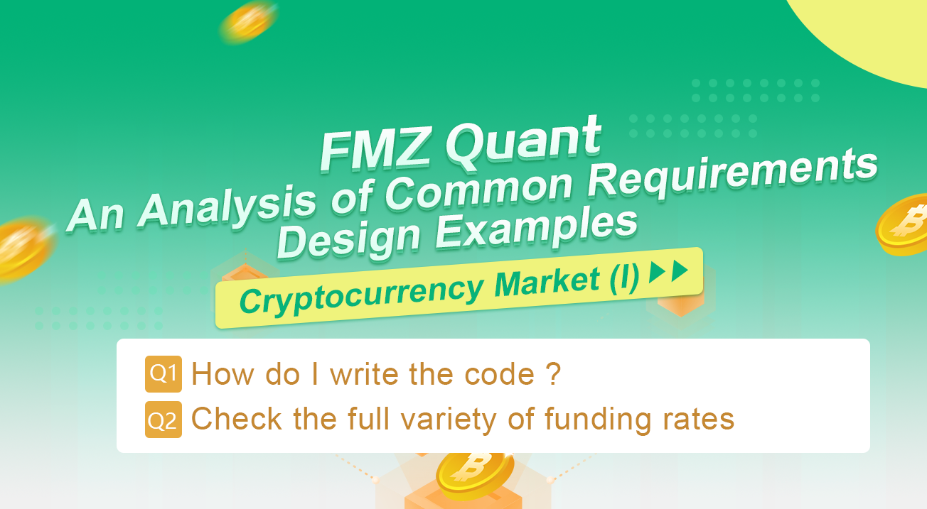 FMZ Quant: An Analysis of Common Requirements Design Examples in the Cryptocurrency Market (I)
