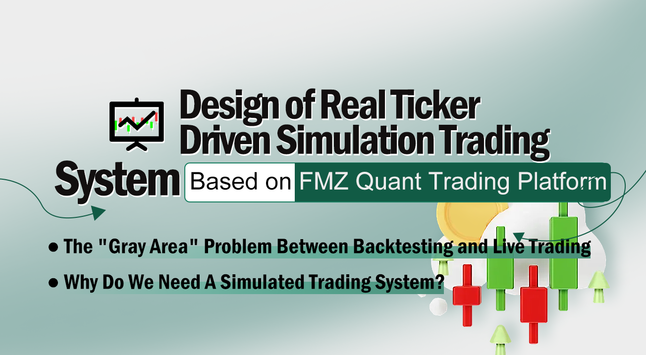 Design of Real Ticker Driven Simulation Trading System Based on FMZ Quant Trading Platform