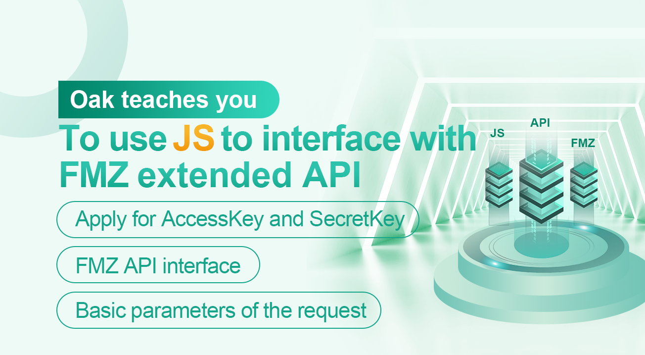 Oak teaches you to use JS to interface with FMZ extended API