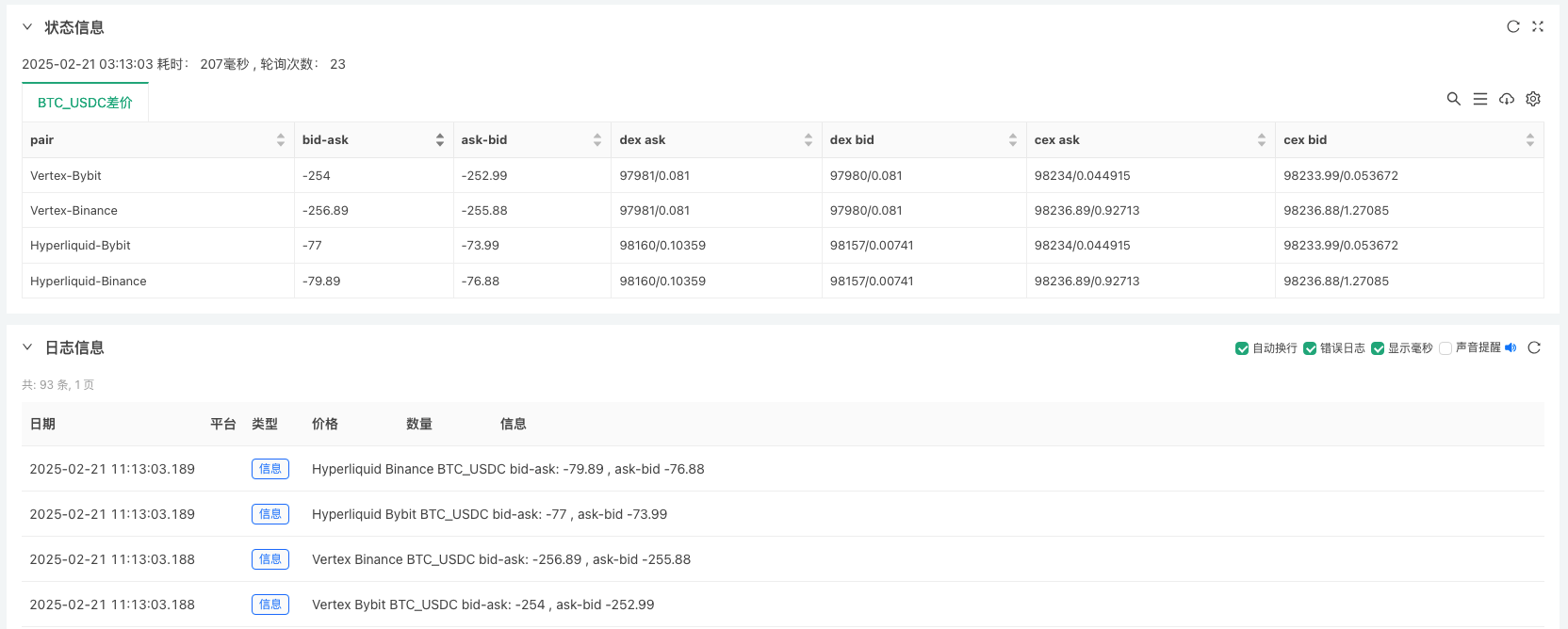 基于FMZ量化的DEX-CEX交易所差价监控设计与实现