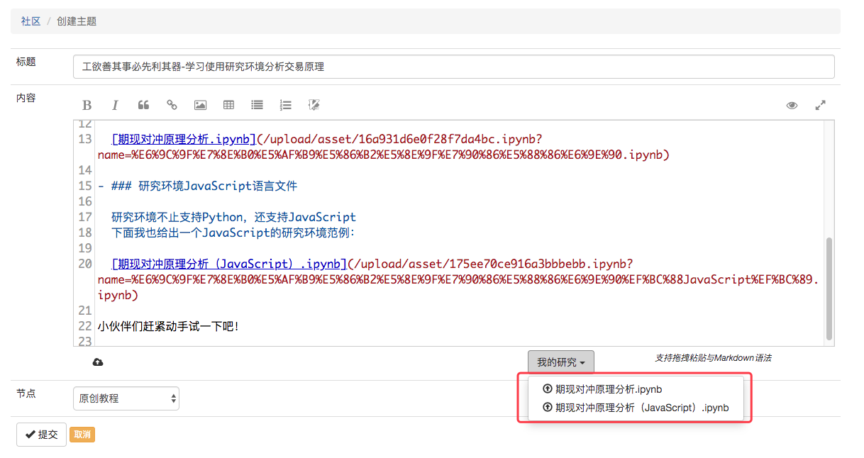 发明者量化「研究环境」功能上线