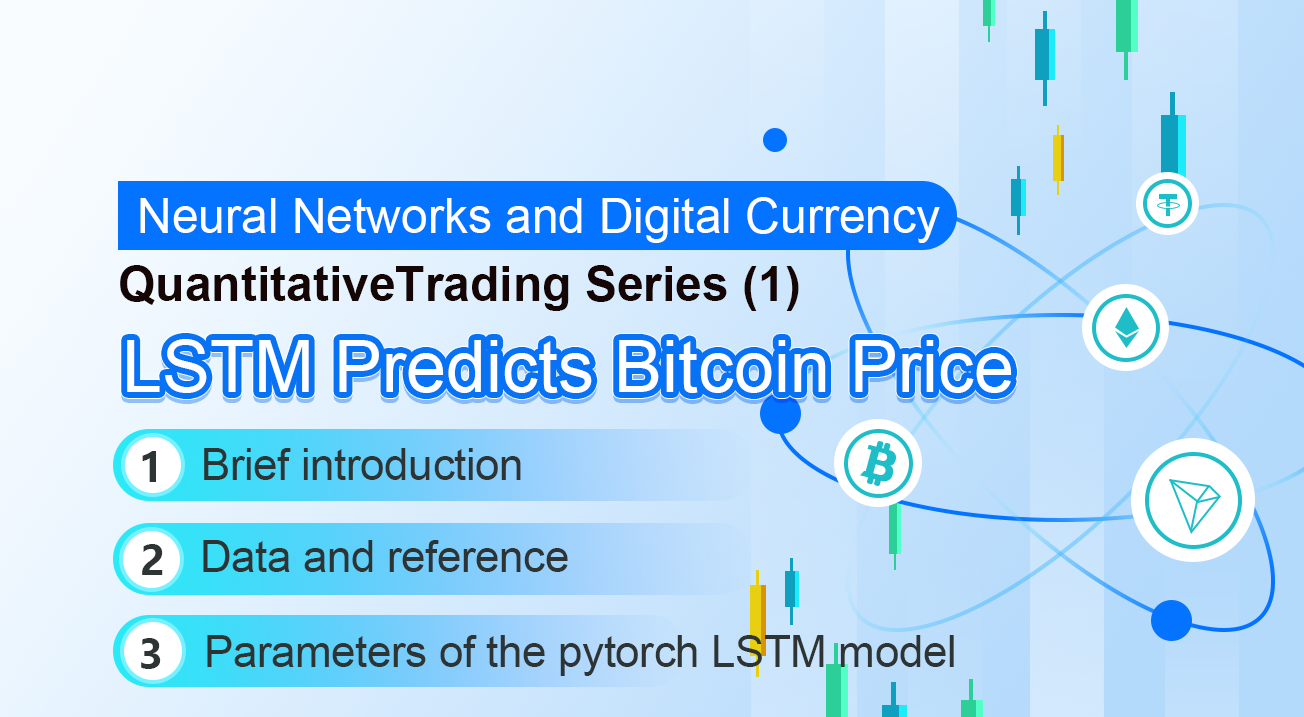 Neural Networks and Digital Currency Quantitative Trading Series (1) - LSTM Predicts Bitcoin Price