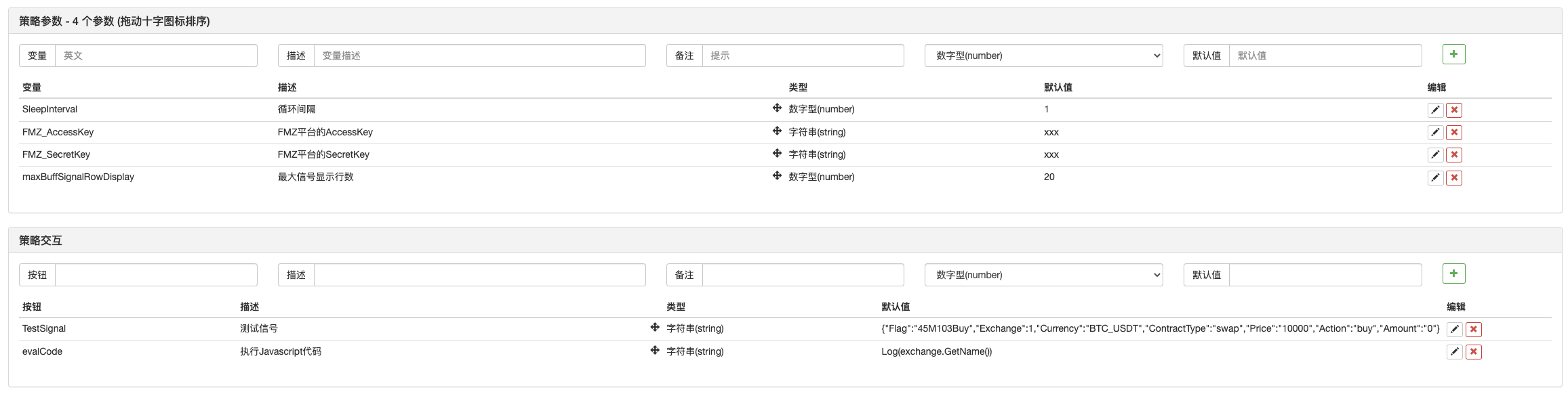 另一种TradingView信号执行策略方案