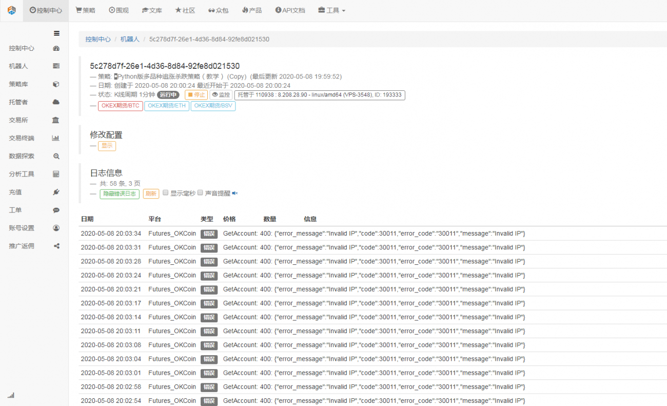 手把手教你把Python单品种策略改造成多品种策略