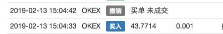 OKEX V3 使用汇总