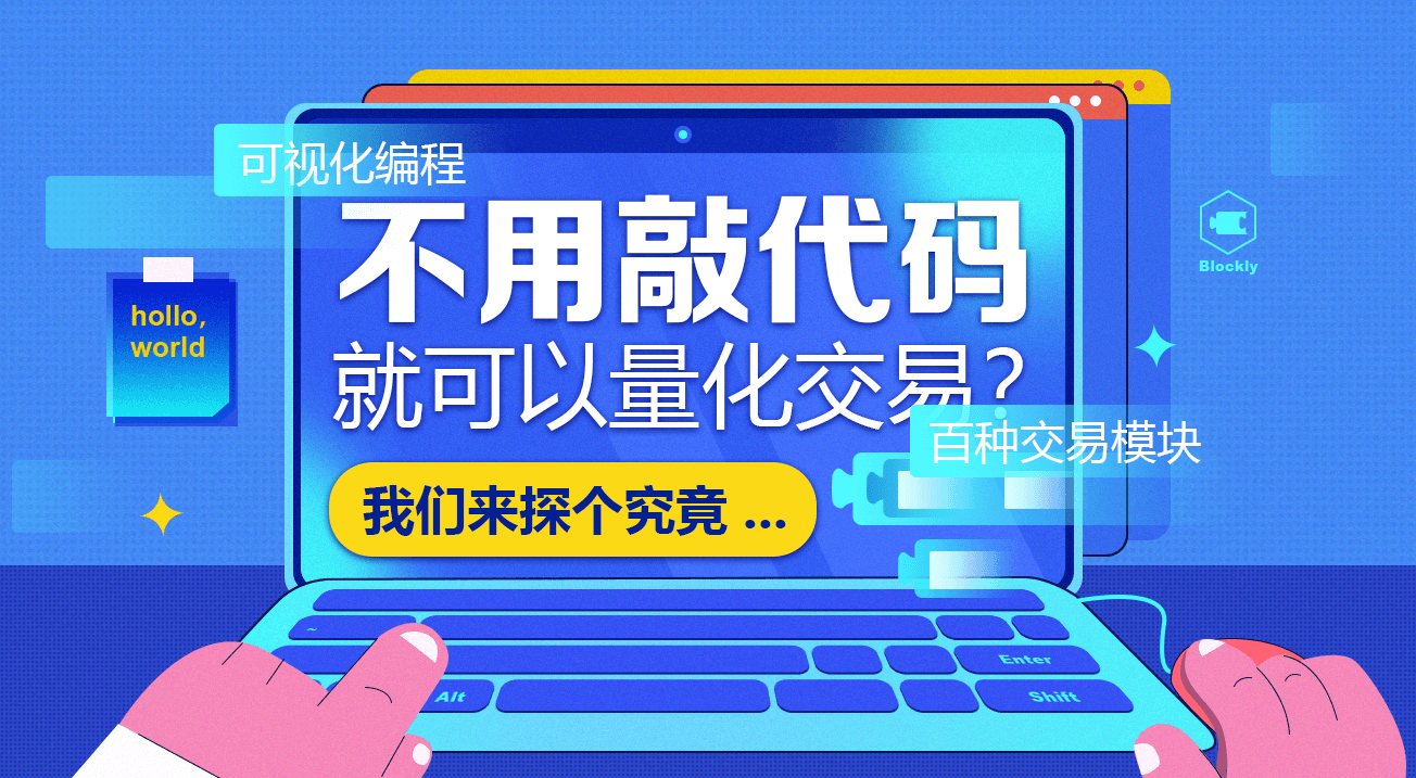 不用敲代码就可以量化交易？我们来探个究竟 ...