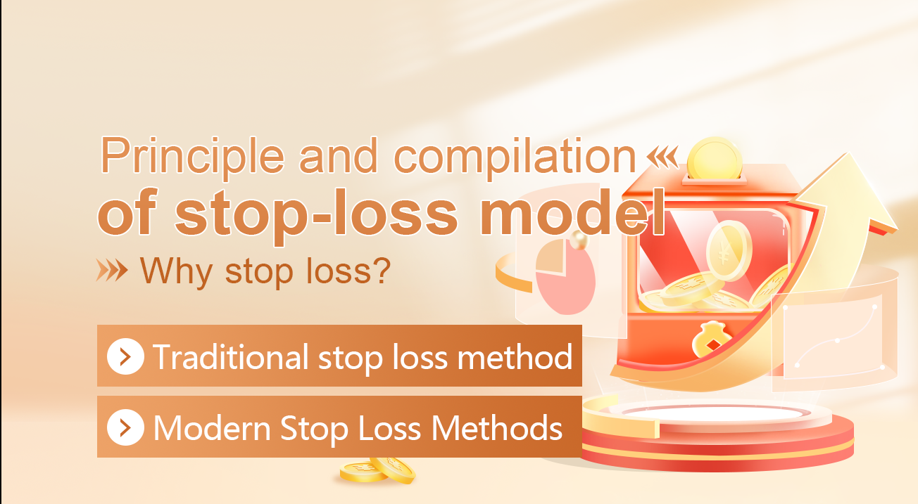 Principle and compilation of stop-loss model