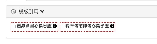 编写策略的模板引用没有想要的模板怎么办？