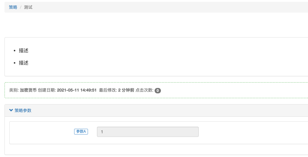 FMZ API Instructions