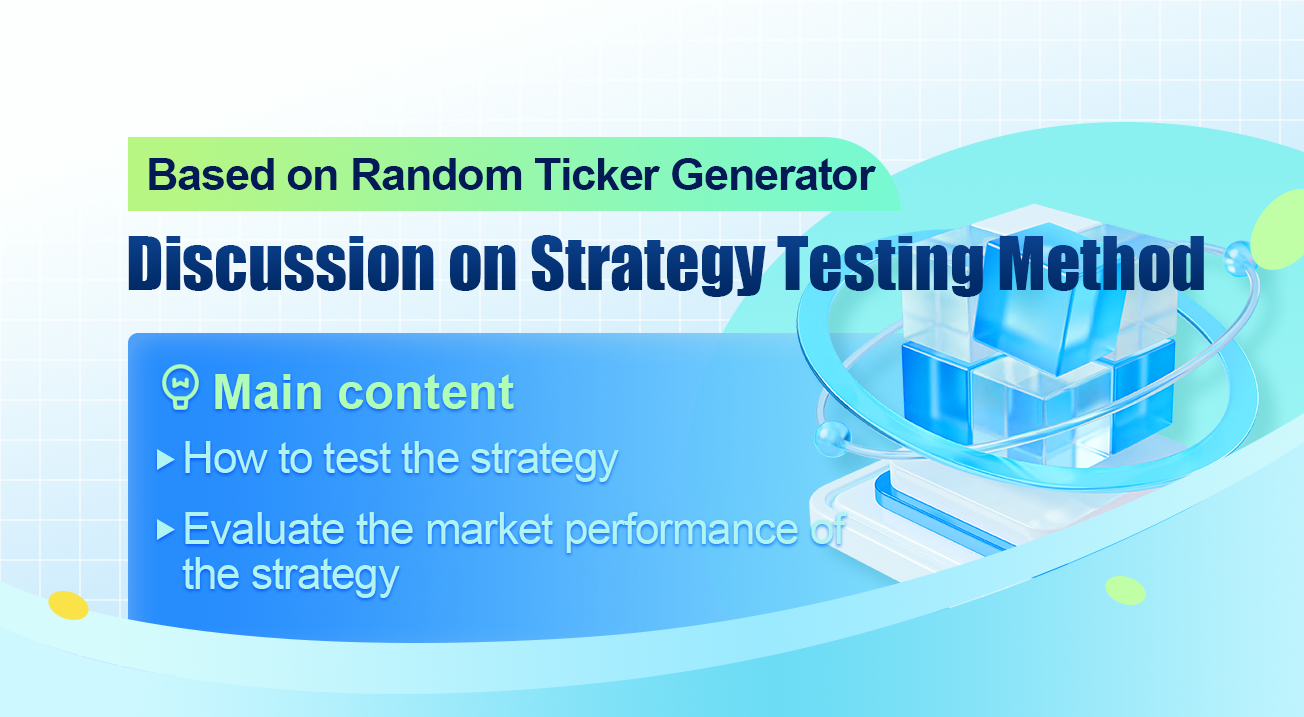 Discussion on Strategy Testing Method Based on Random Ticker Generator