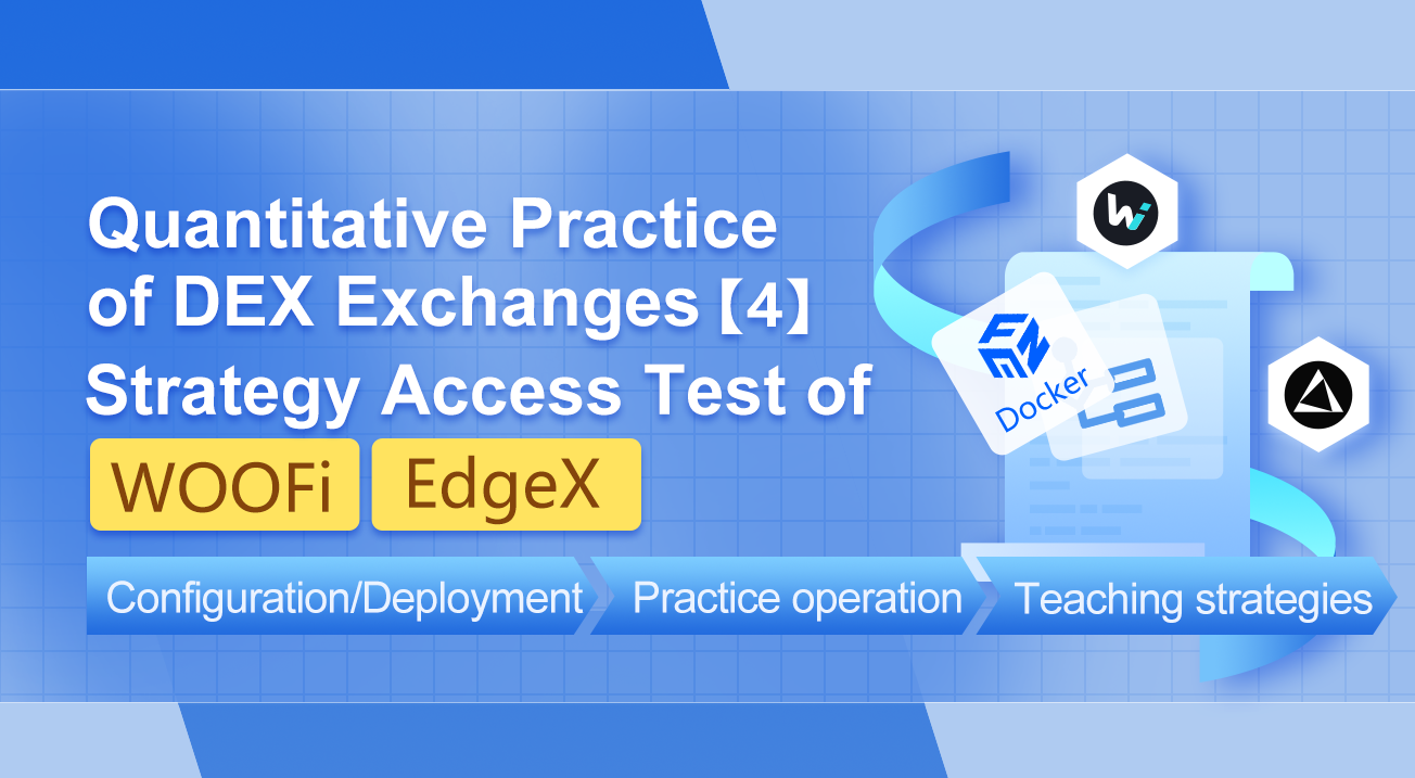 Quantitative Practice of DEX Exchanges (4) - Strategy Access Test of WOOFi / EdgeX