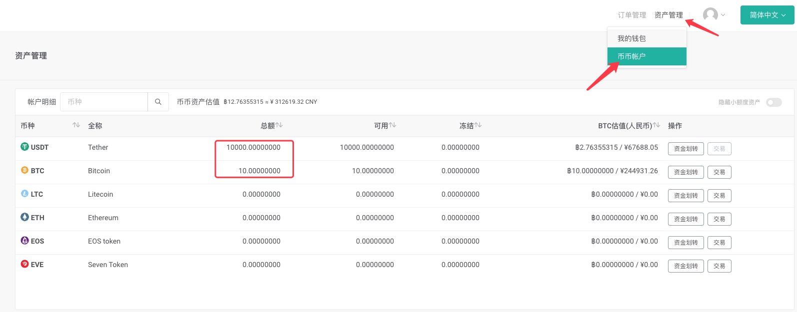 发明者量化数字货币模拟交易所WexApp全新上线