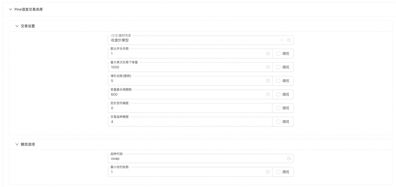 FMZ PINE Script 文档