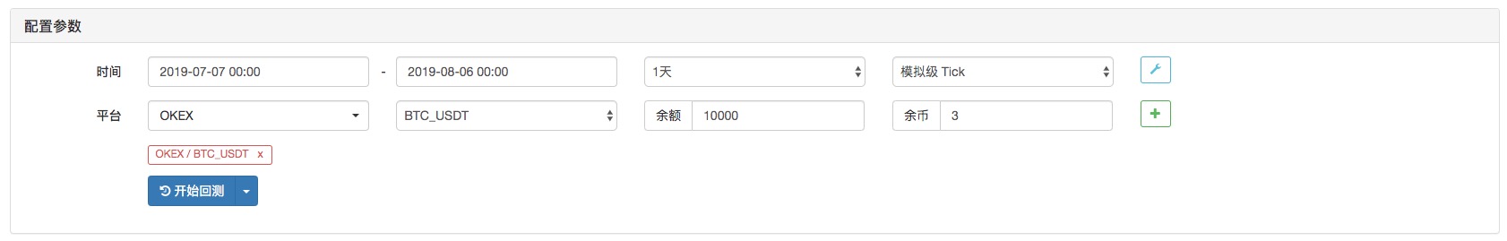 交易策略开发经验漫谈