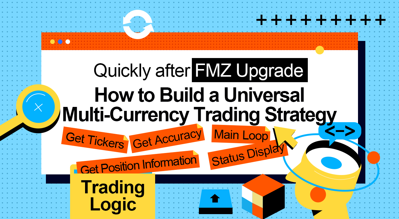 How to Build a Universal Multi-Currency Trading Strategy Quickly after FMZ Upgrade