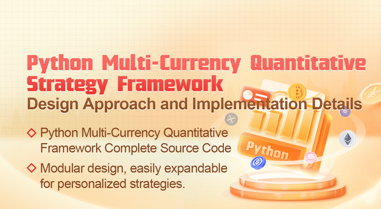 Python Multi-Currency Quantitative Strategy Framework: Design Concepts and Implementation Details