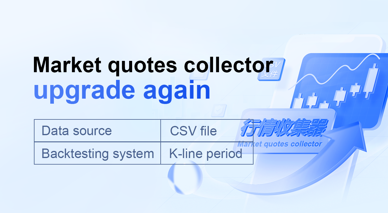Market quotes collector upgrade again
