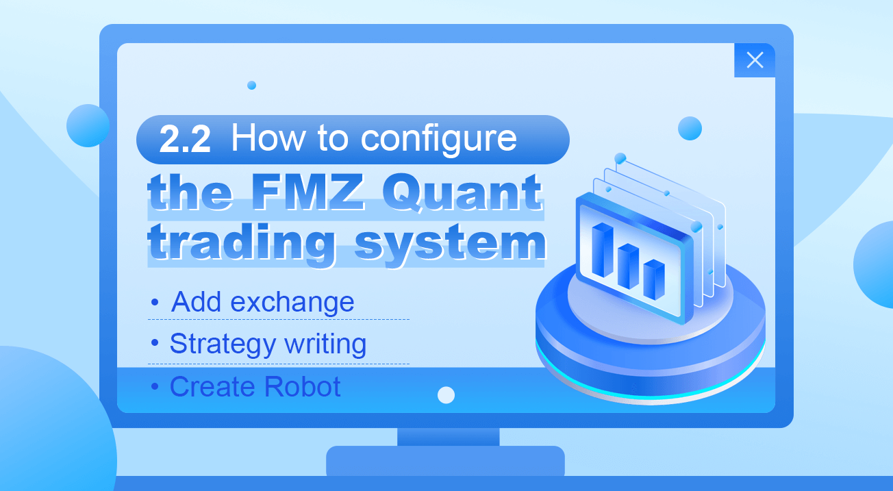 2.2 How to configure the FMZ Quant trading system