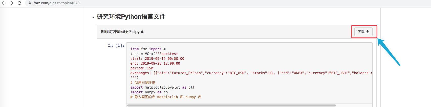 发明者量化「研究环境」功能上线