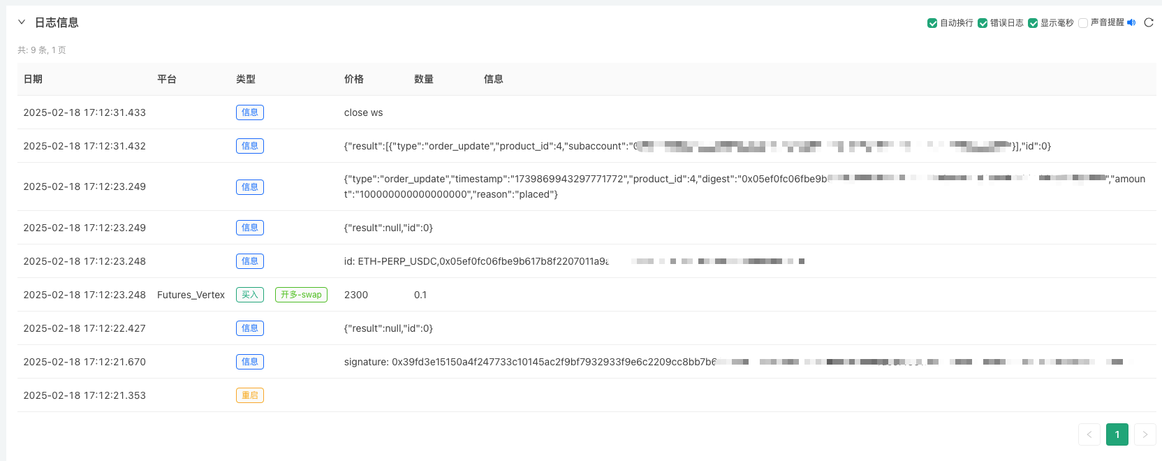 DEX交易所量化实践（3）– Vertex 协议 使用指南