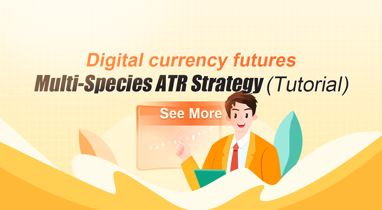 Digital currency futures multi-species ATR strategy (tutorial)