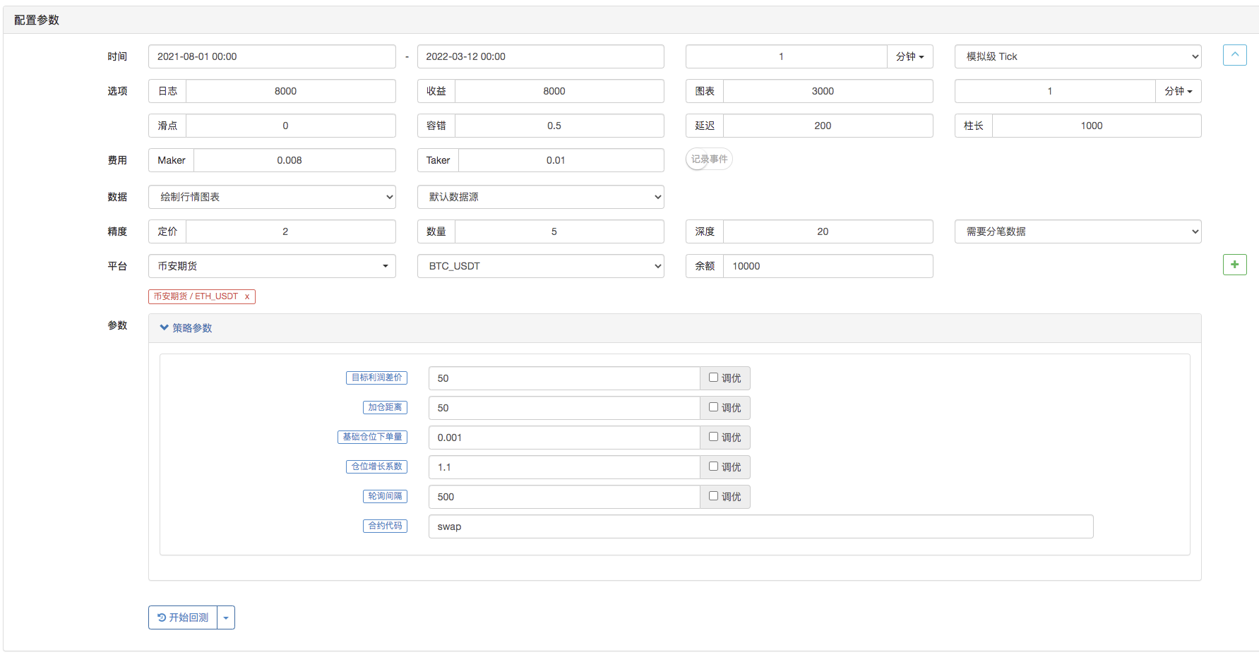 60行代码实现一个思路–合约抄底策略