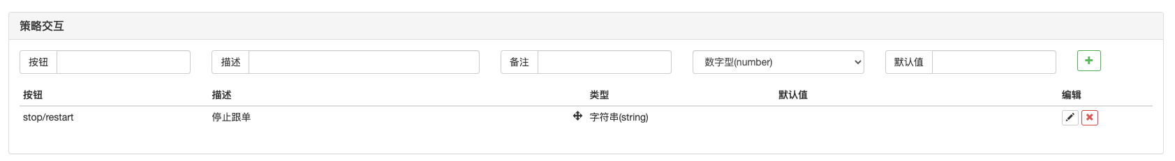 基于FMZ量化的订单同步管理系统设计（2）